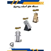 آسیاب های ادویه عطاری اسیاب زردچوبه اسیاب صنعتی|فروشگاه و مغازه|تهران, بازار|دیوار