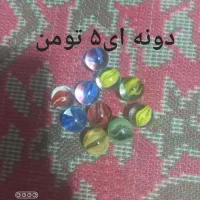 تعدادی تیله