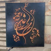تابلوی معرق کار دست