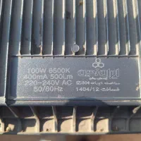 چراغ پرژکتور ۱۰۰ وات|لامپ و چراغ|رشت, معلم|دیوار