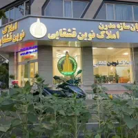 ۶۰متر ۲خواب فول بازسازی غرق نور آفتاب|اجارهٔ آپارتمان|تهران, سازمان آب|دیوار