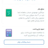وام بلو بانک و وام ویپاد