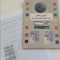 کتاب آیین نامه