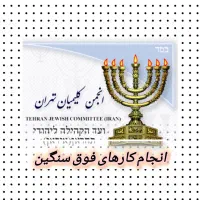 دعا اسرار آمیز از کتاب‌مقدس انجیل