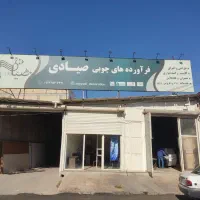 به چند کارگر ساده نیازمندیم