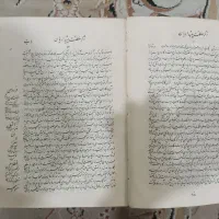 کتاب قدیمی|کتاب و مجله تاریخی|بهارستان, |دیوار