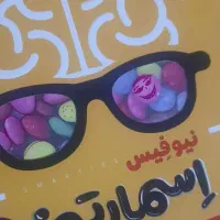 کتاب های تیزهوشان