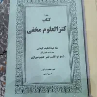 کتاب