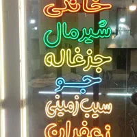 حروف نئون فلکس.ال ای دی.چلنیوم