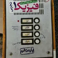 کتاب تست فیزیک دهم تجربی خیلی سبز
