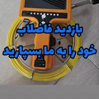 لوله بازکنی/نشت یابی تخصصی/لوله کشی،فنرزنی ۲۴ساعته|خدمات پیشه و مهارت|اراک, |دیوار