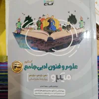 کتاب تستی کنکوری|کتاب و مجله آموزشی|باسمنج, |دیوار