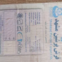 قالیچه اشپزخانه|فرش|رضویه, |دیوار