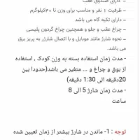 موتور پلیس شارژی|اسباببازی|باقرشهر, |دیوار