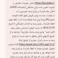 فروش حواله سمند سورن تحویل 90 روزه|خودرو سواری و وانت|شهرکرد, |دیوار