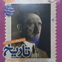 چند کتاب کنکوری جامع مخصوص انسانی ها|کتاب و مجله آموزشی|تهران, سجاد|دیوار