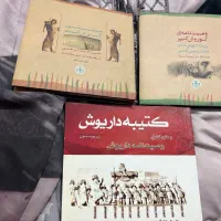 کتاب کتیبه کوروش