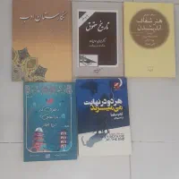 کتب|کتاب و مجله آموزشی|دماوند, مسکن مهر گیلاوند|دیوار