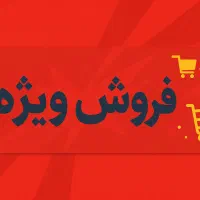 واگذاری فروشگاه مواد غذایی