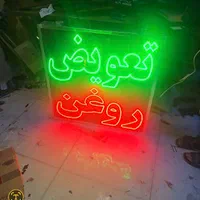 تابلو ال ای دی همه مشاغل پرفروش|فروشگاه و مغازه|قم, آزادگان|دیوار