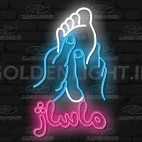 مِستِر ماساژ