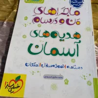 کتاب کار و اموزشی ششم ابتدایی|کتاب و مجله آموزشی|فیروزآباد (فارس), |دیوار