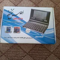 مترجم جیبی اطلس سخنگو SD-590P|صوتی و تصویری|تهران, تجریش|دیوار