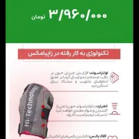 زانوبند طبی زاپیامکس|آرایشی، بهداشتی، درمانی|تربت جام, مسکن ملی|دیوار