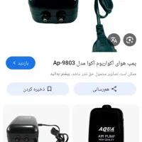 اکفاریم|ماهی|شیراز, پانصد دستگاه ارتش|دیوار