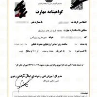 آموزش ترید ، فارکس ، کریپتو با مدرک فنی حرفه ای