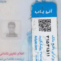 کارت ملی و مدارک گم کردم
