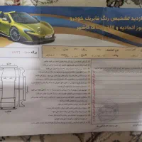 فروش فوری پرایدسفید