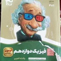 کتاب کنکور تجربی|کتاب و مجله آموزشی|مشهد, پردیس|دیوار