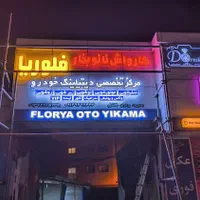 چلنیوم کامپوزیت فلکس بنر نئون ال ای دی سیلیکونی|خدمات پیشه و مهارت|تبریز, |دیوار