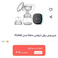 شیردوش|اسباب و اثاث بچه|تهران, امیریه|دیوار