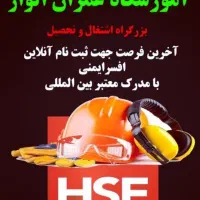 آموزشگاه عمران الوار