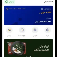 جایزه میلی