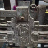 ترازو ۱۵ کیلویی قدیمی ساخت کارخانه حساس