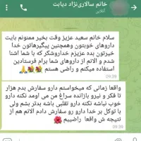 پایان دیابت (قطع داروی شیمیایی)|خدمات آرایشگری و زیبایی|شوش, |دیوار