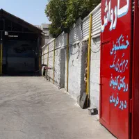 نیازمند نیروی کارواش با درصد و انعام و جای خواب|استخدام سرایداری و نظافت|شیراز, احمدآباد|دیوار