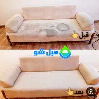 مبل شویی باران