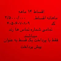 سیم‌کارت همراه اول۰۹۱۲/پیش پرداخت ۵%/اقساط تا14قسط