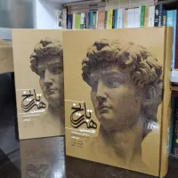 کتاب تاریخ هنر جنسن