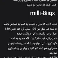 دریافت طلا رایگان|کارت هدیه و تخفیف|تهران, تهرانپارس جنوبی|دیوار