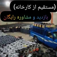 ایزوگام کار سرار کرج/گوهردشت/عظیمه/مهرشهر/چالوس