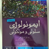 ایمونولوژی ابوالعباس ۲۰۲۲