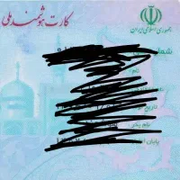 کارت ملی به نام حاج میرزا مولوی تفرشی