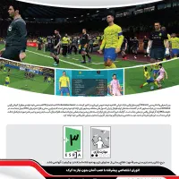 pes2017ابدیت 2025|کنسول، بازی ویدئویی و آنلاین|بیرجند, |دیوار