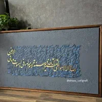 تابلوی قرآنی|تابلو، نقاشی، عکس|اهواز, شهرک حفاری|دیوار