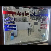 کپی،پرینت،زیراکس دانشجویی سیمی و فنری کتاب|خدمات رایانه‌ای و موبایل|اهواز, گلستان|دیوار